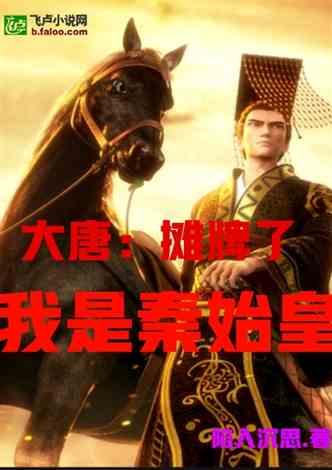 黄鸟逃生